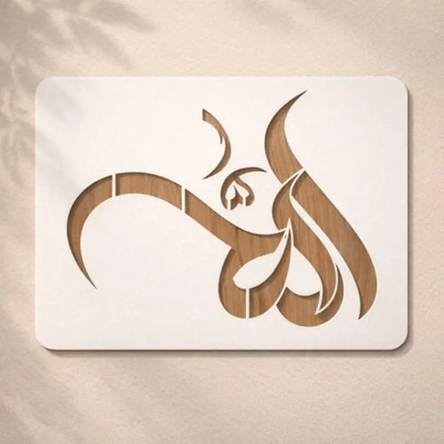 Casvena Allah Name Calligraphy Stencil - Wall & Canvas