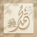 Casvena Muhammad SAW Calligraphy Stencil - Wall & Canvas