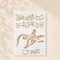 Casvena Loh e Qurani Calligraphy Stencil - Fabric & Wall