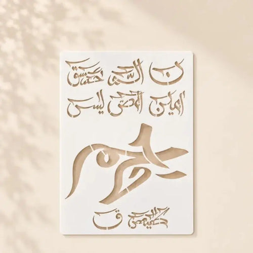 Casvena Loh e Qurani Calligraphy Stencil - Fabric & Wall