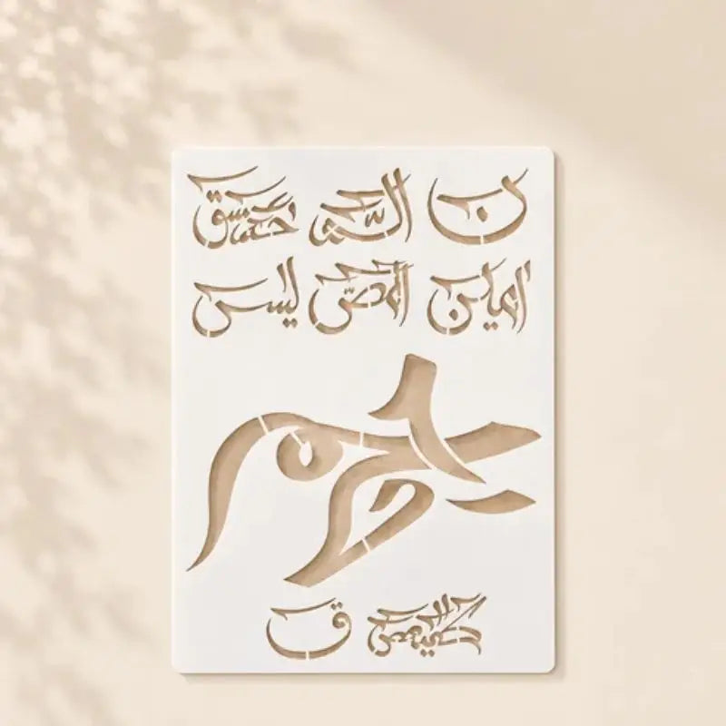 Casvena Loh e Qurani Calligraphy Stencil - Fabric & Wall
